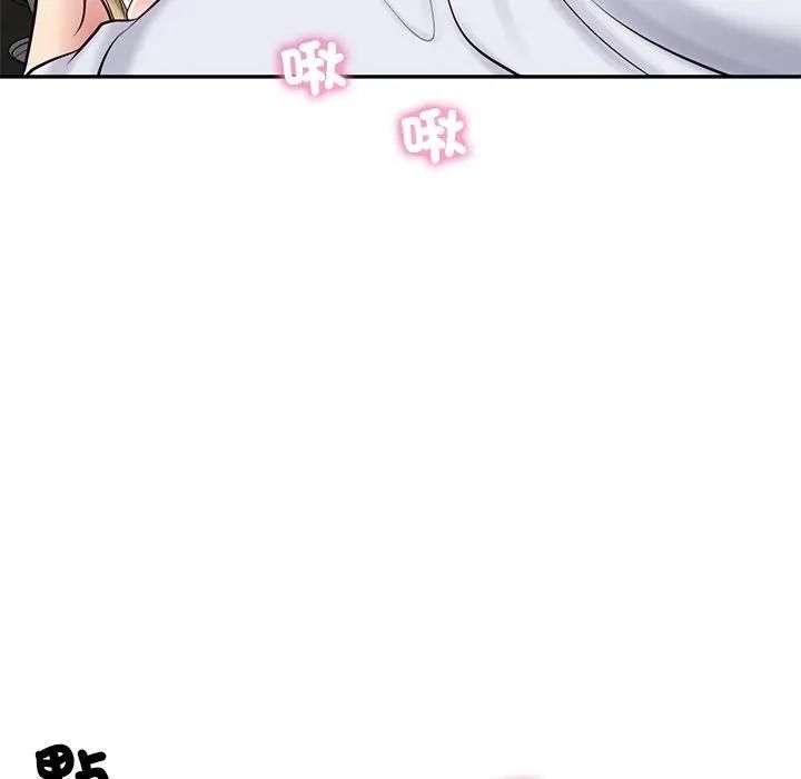 财阀家的女婿 - 第76話 - page 13