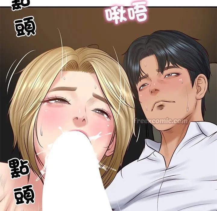财阀家的女婿 - 第76話 - page 14