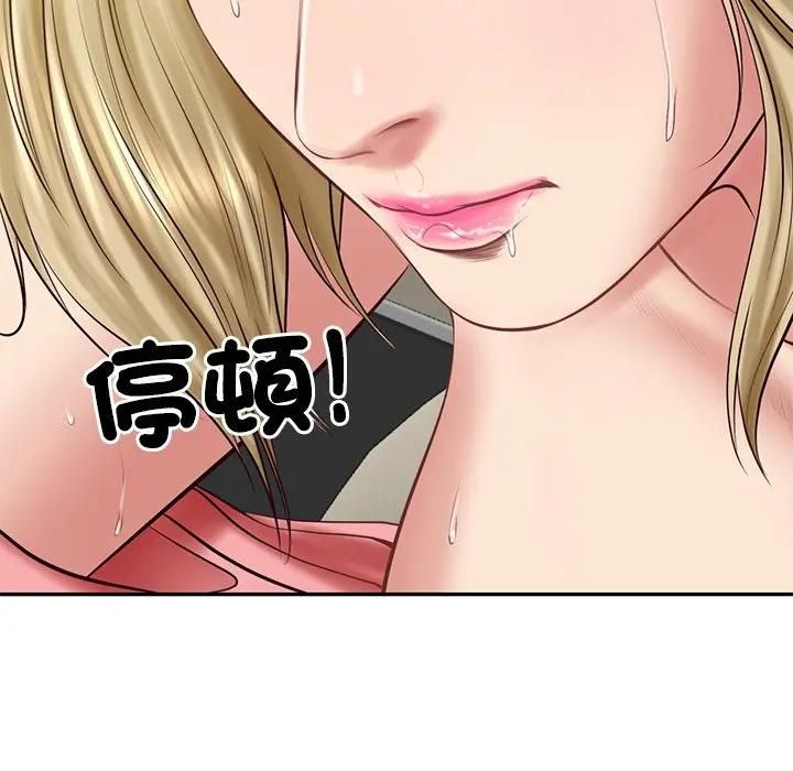 财阀家的女婿 - 第76話 - page 27