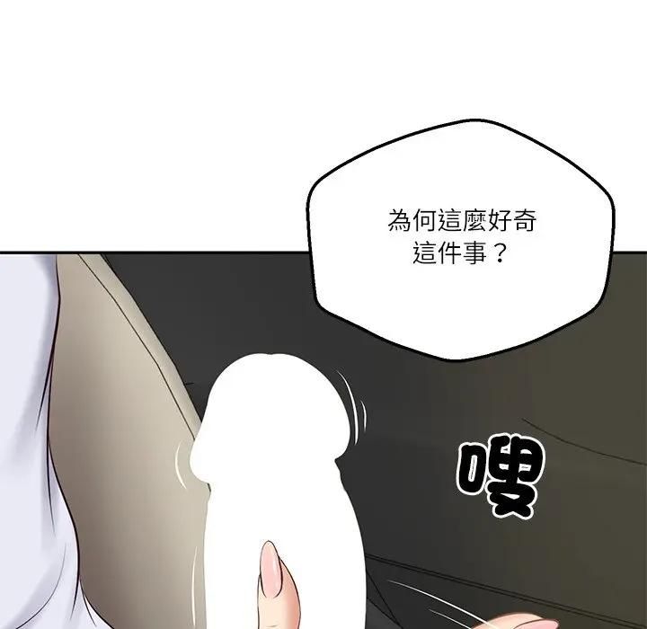 财阀家的女婿 - 第76話 - page 33