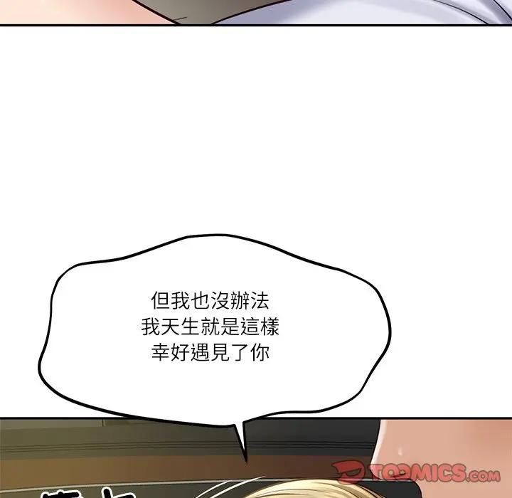 财阀家的女婿 - 第76話 - page 39