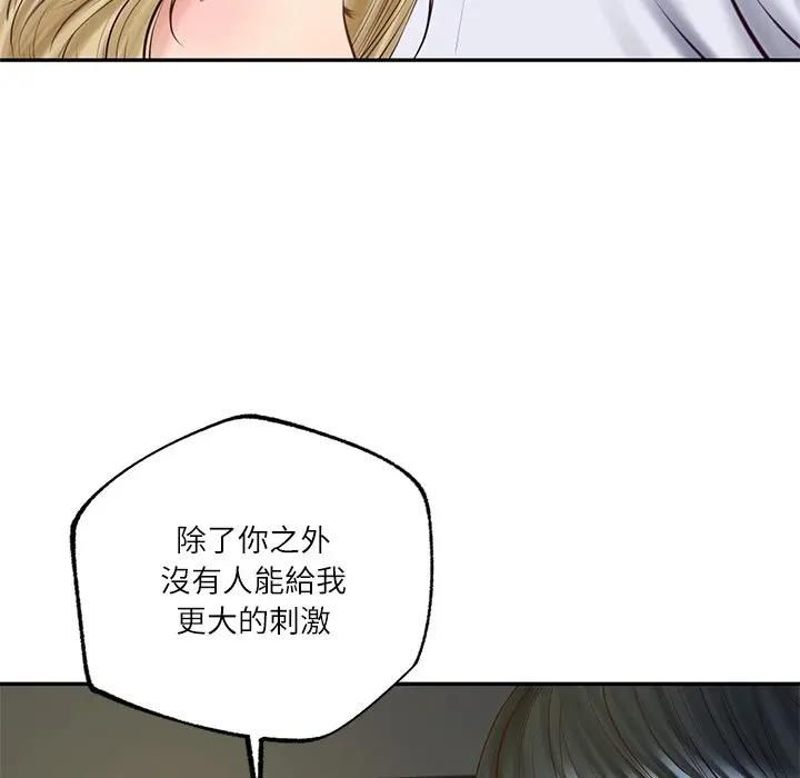 财阀家的女婿 - 第76話 - page 43