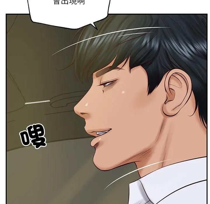 财阀家的女婿 - 第76話 - page 46