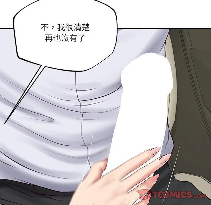 财阀家的女婿 - 第76話 - page 48