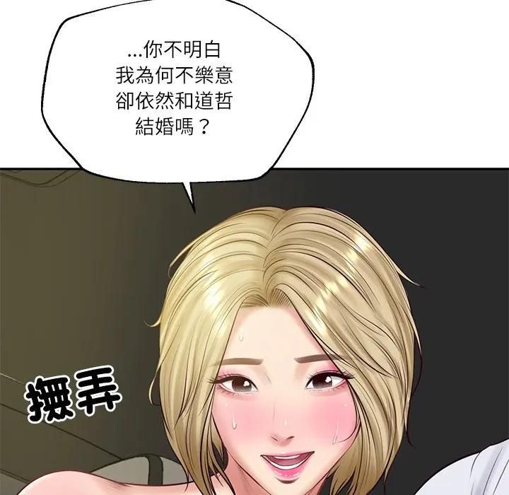财阀家的女婿 - 第76話 - page 50
