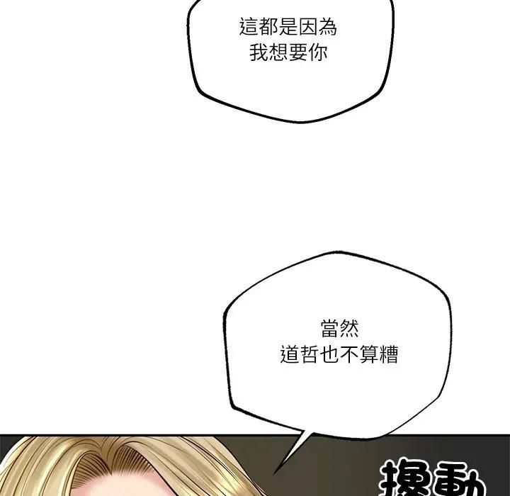 财阀家的女婿 - 第76話 - page 52