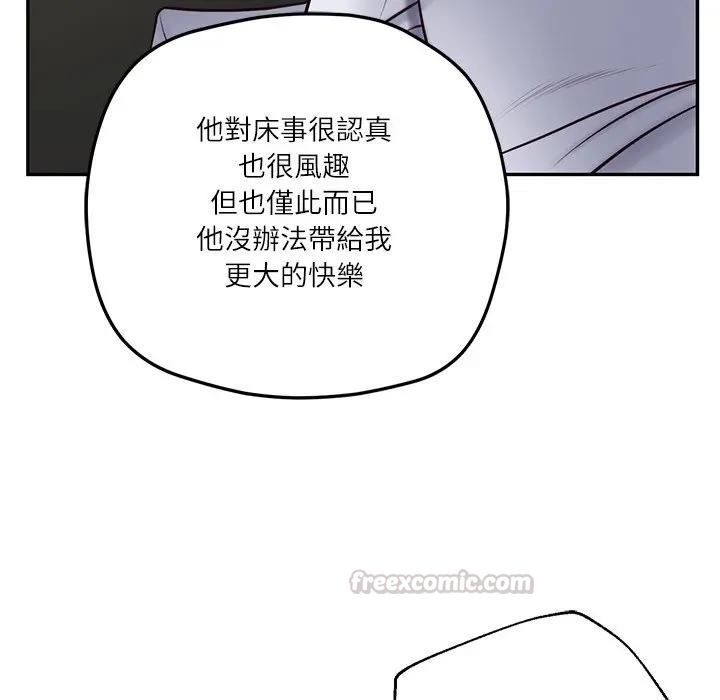 财阀家的女婿 - 第76話 - page 56