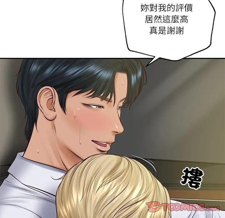 财阀家的女婿 - 第76話 - page 57