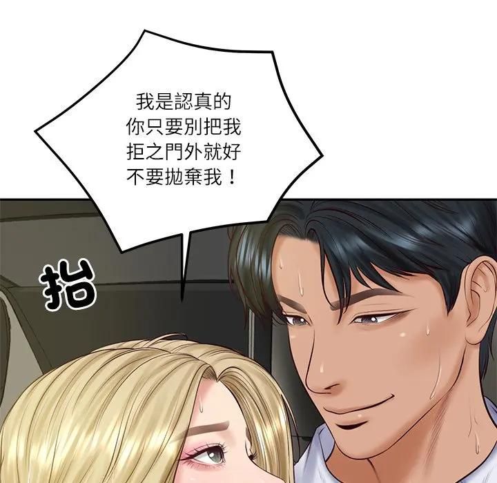 财阀家的女婿 - 第76話 - page 59