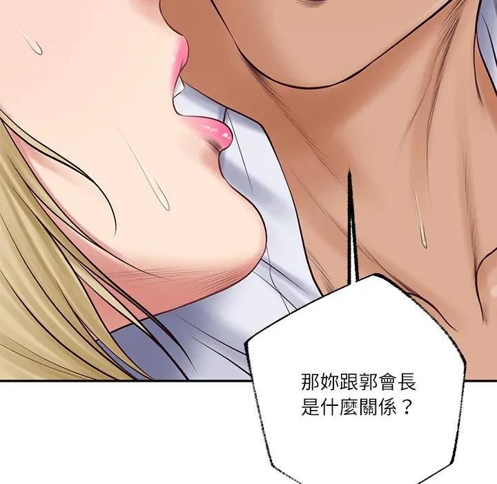 财阀家的女婿 - 第76話 - page 64