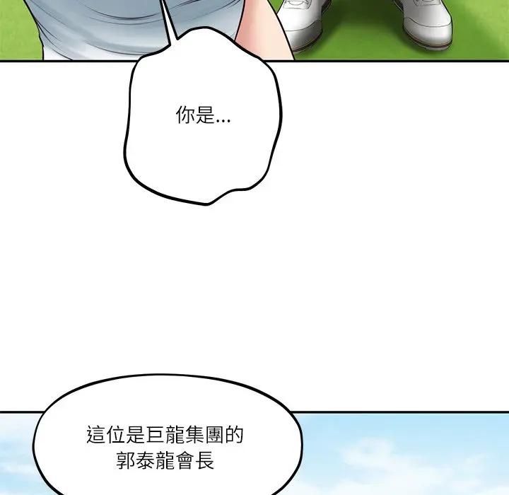 财阀家的女婿 - 第76話 - page 76