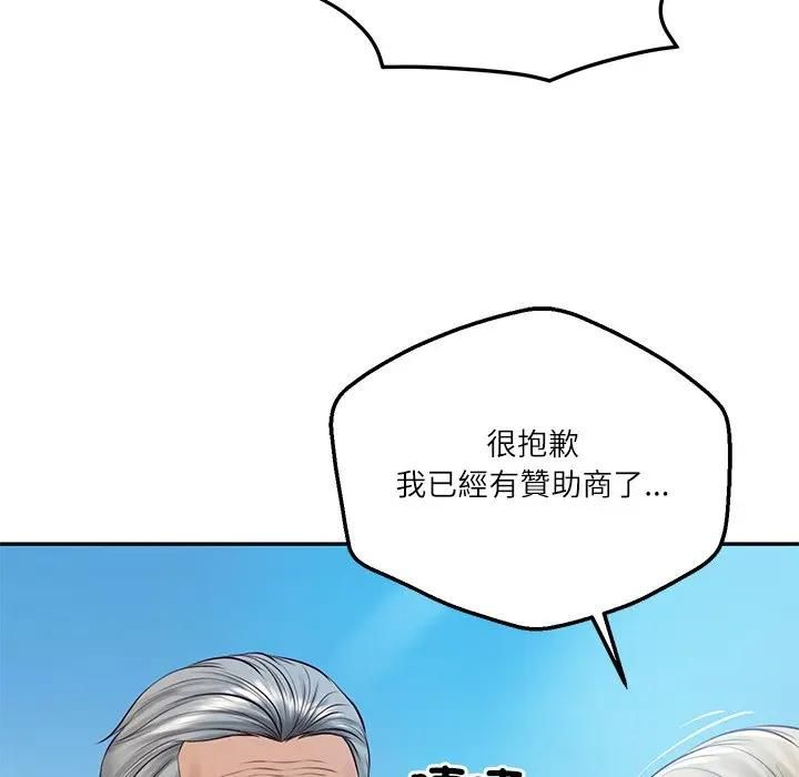 财阀家的女婿 - 第76話 - page 78