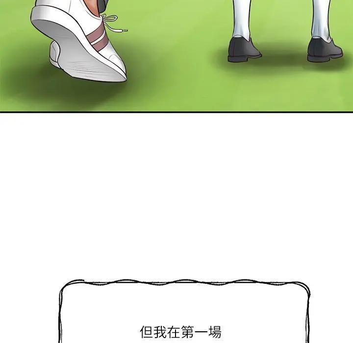财阀家的女婿 - 第76話 - page 85