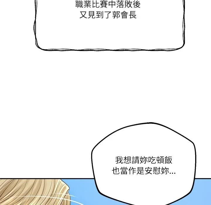 财阀家的女婿 - 第76話 - page 86