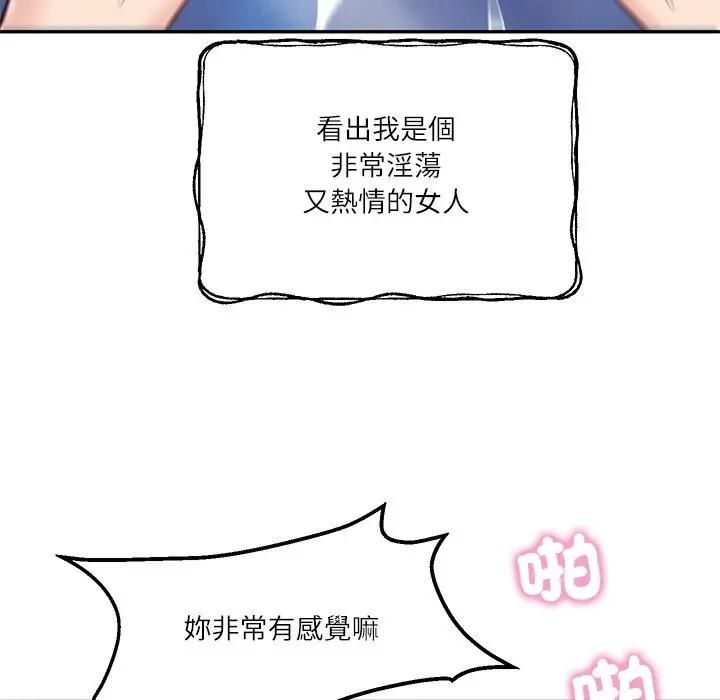 财阀家的女婿 - 第76話 - page 95