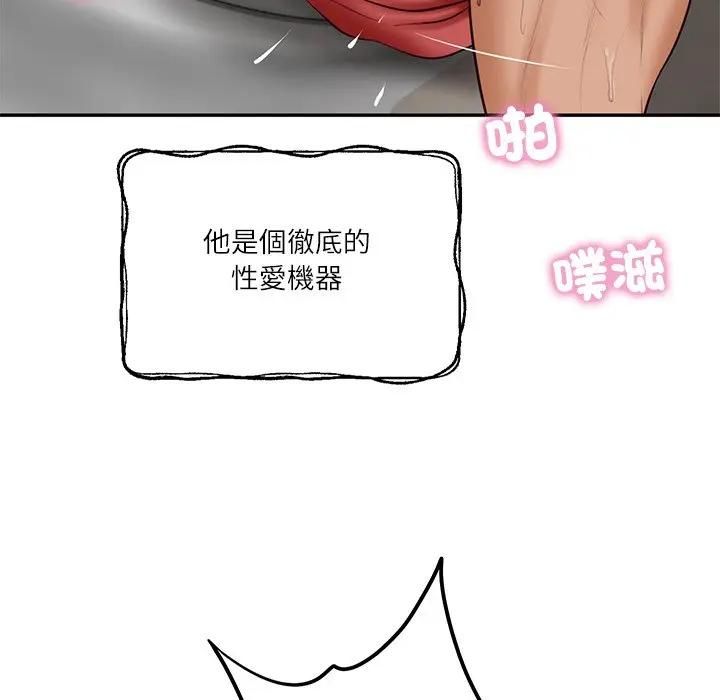 财阀家的女婿 - 第76話 - page 106