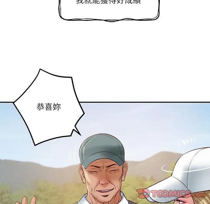 财阀家的女婿 - 第76話 - page 120