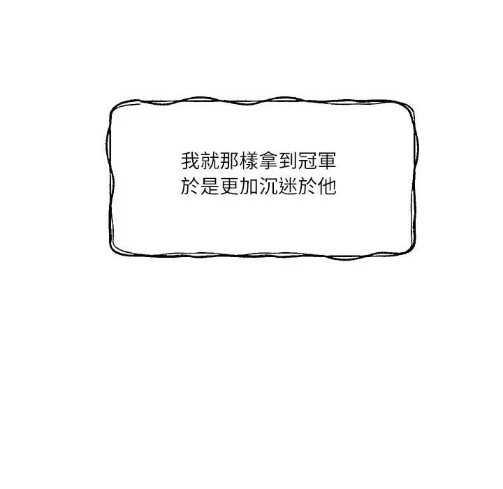 财阀家的女婿 - 第76話 - page 124