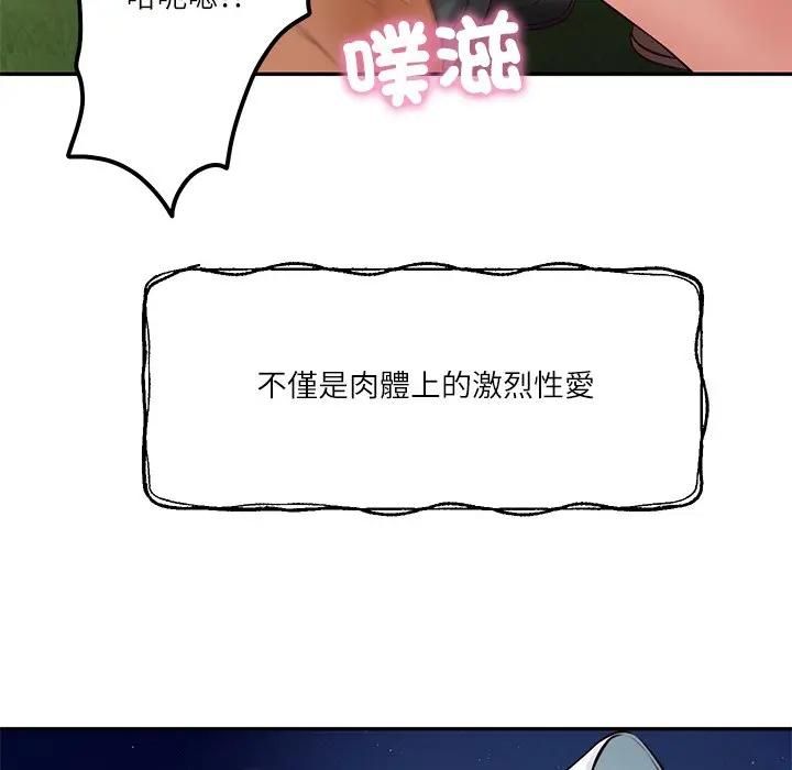 财阀家的女婿 - 第76話 - page 134
