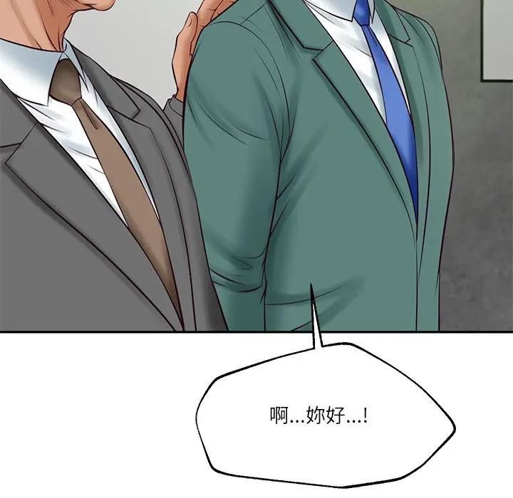 财阀家的女婿 - 第76話 - page 141