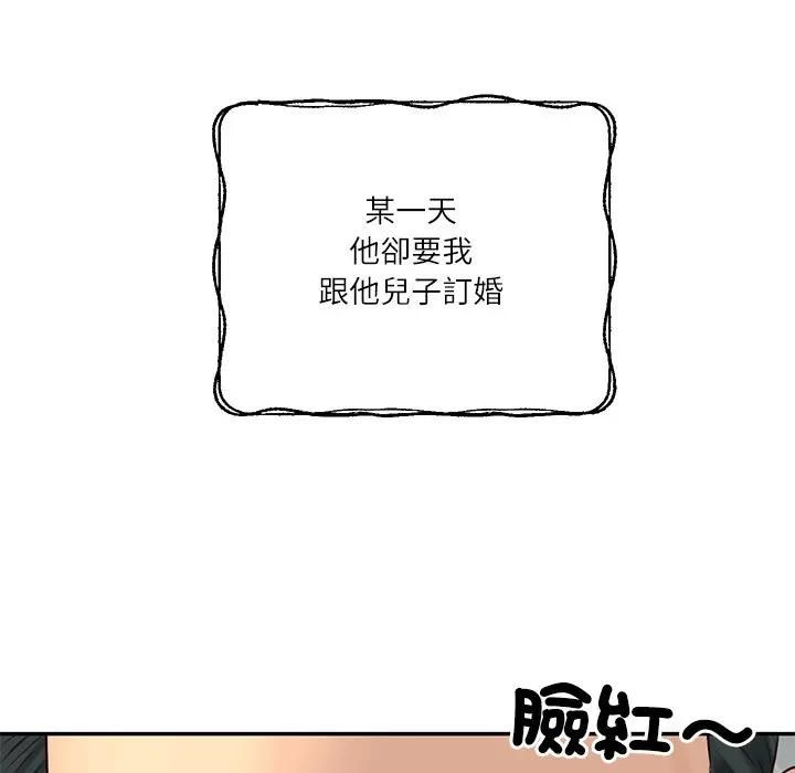 财阀家的女婿 - 第76話 - page 142