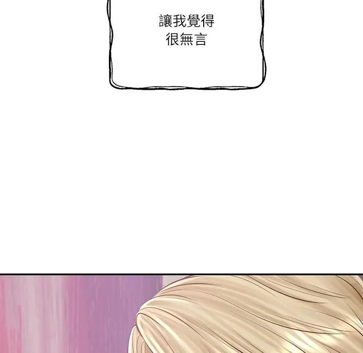 财阀家的女婿 - 第76話 - page 144