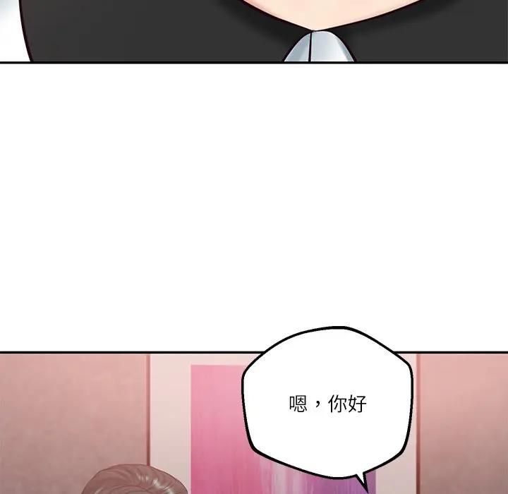 财阀家的女婿 - 第76話 - page 148