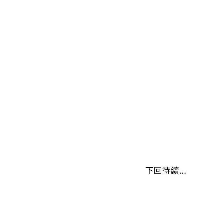 财阀家的女婿 - 第76話 - page 157