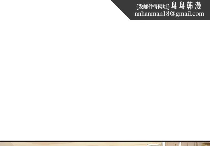 财阀家的女婿 - 第31話 - page 1