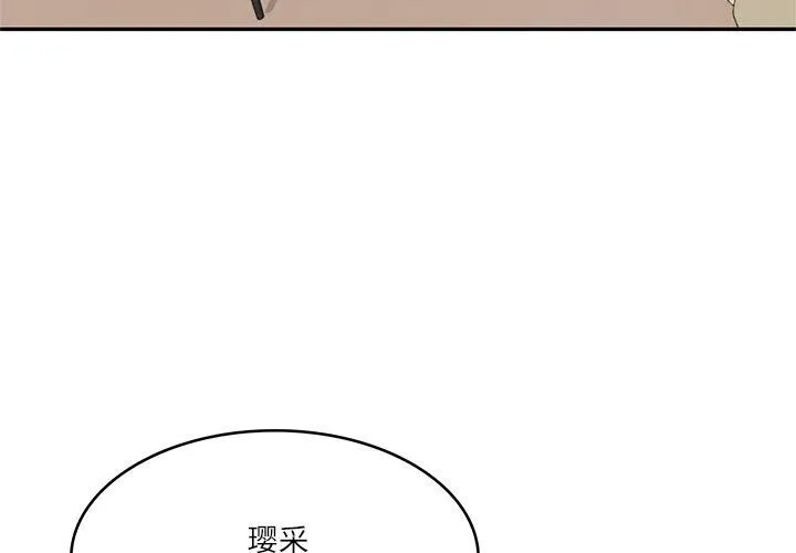 财阀家的女婿 - 第31話 - page 4
