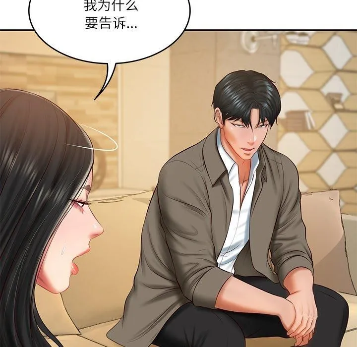 财阀家的女婿 - 第31話 - page 7