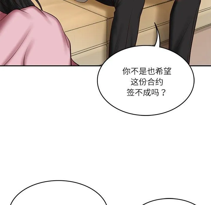 财阀家的女婿 - 第31話 - page 8