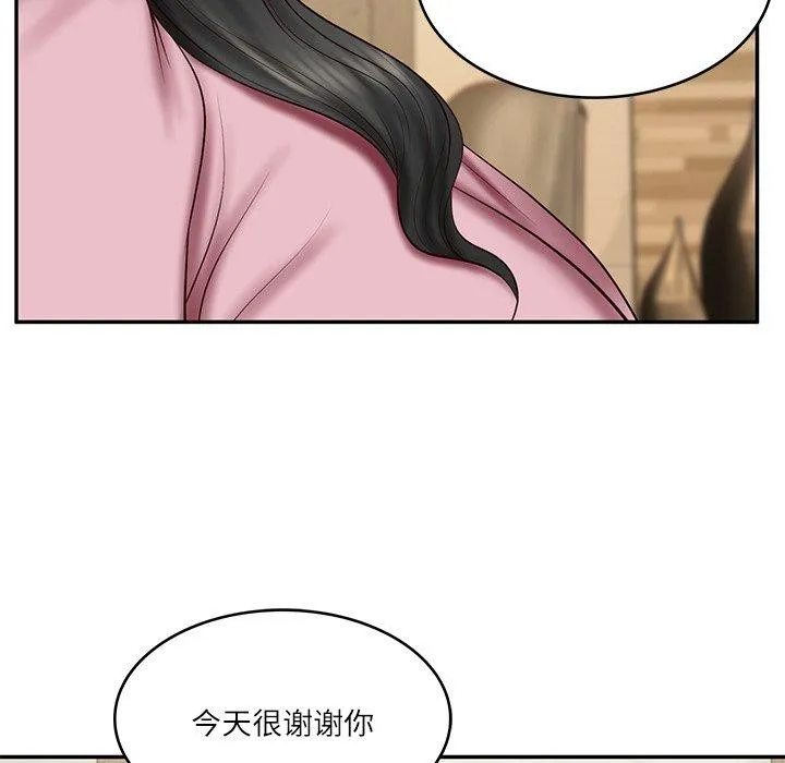 财阀家的女婿 - 第31話 - page 14