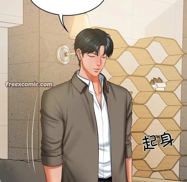 财阀家的女婿 - 第31話 - page 15
