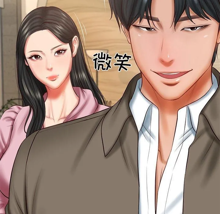 财阀家的女婿 - 第31話 - page 20