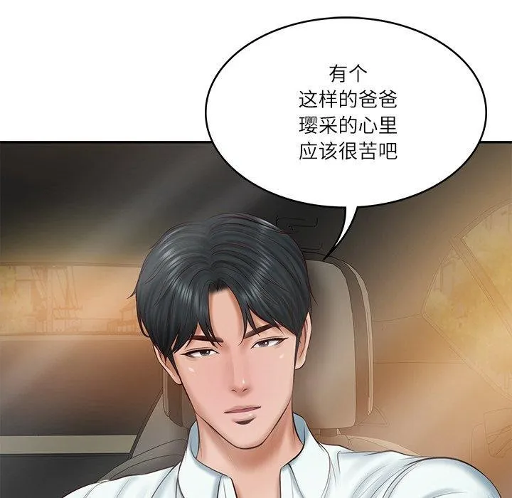 财阀家的女婿 - 第31話 - page 24