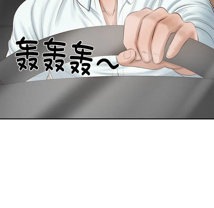 财阀家的女婿 - 第31話 - page 25
