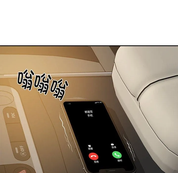 财阀家的女婿 - 第31話 - page 26