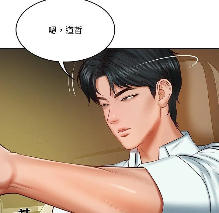 财阀家的女婿 - 第31話 - page 28