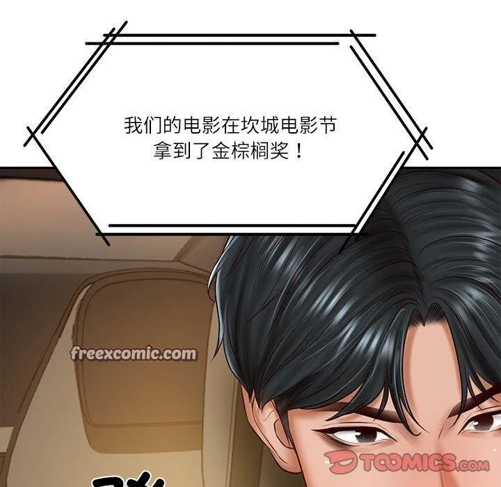 财阀家的女婿 - 第31話 - page 30