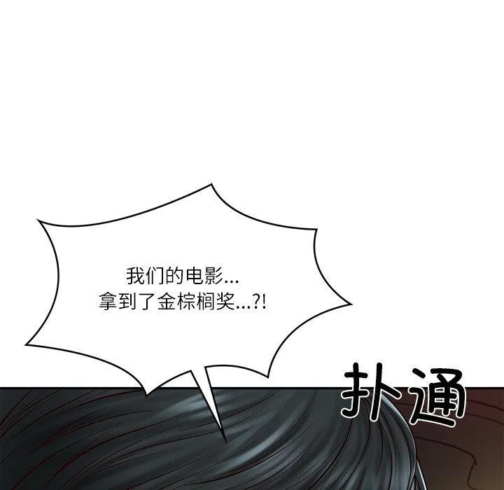财阀家的女婿 - 第31話 - page 32