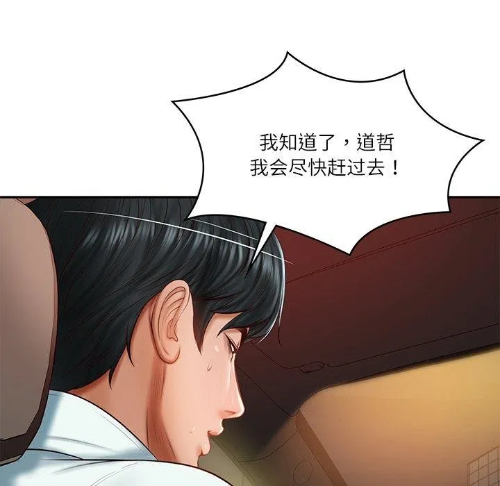 财阀家的女婿 - 第31話 - page 35