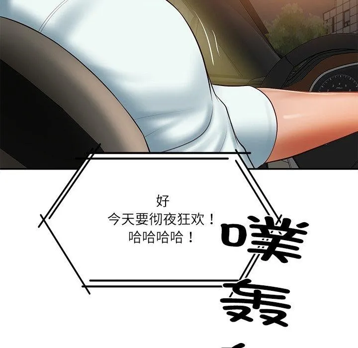 财阀家的女婿 - 第31話 - page 36