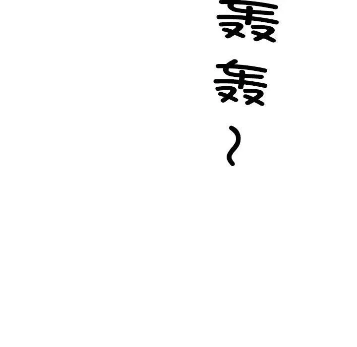 财阀家的女婿 - 第31話 - page 37