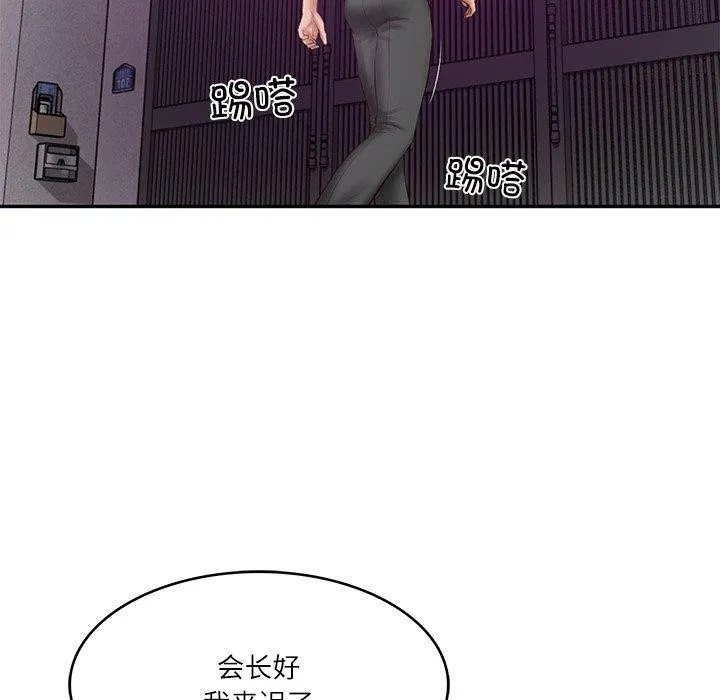 财阀家的女婿 - 第31話 - page 41