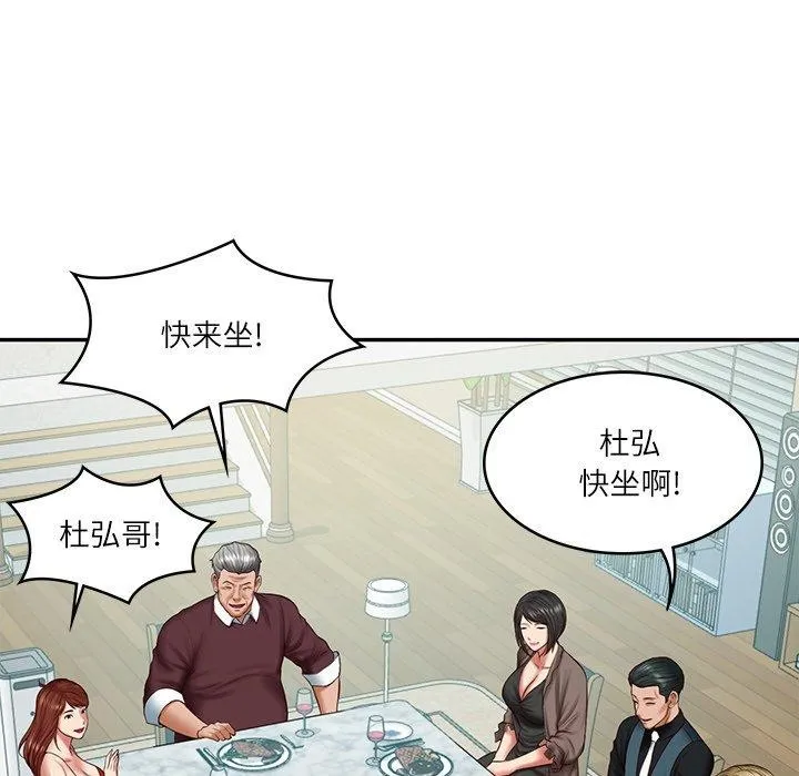 财阀家的女婿 - 第31話 - page 44