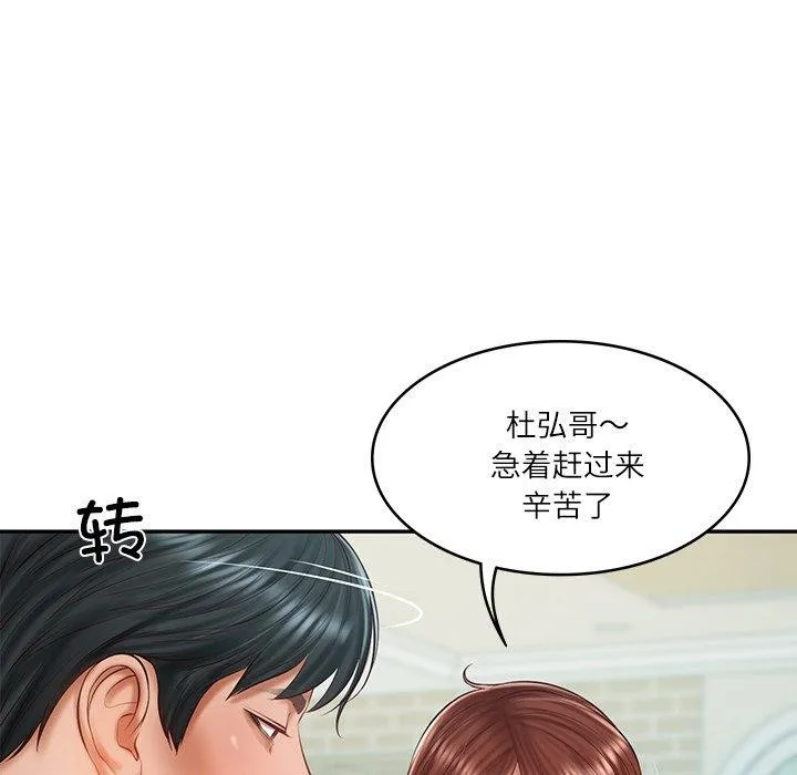 财阀家的女婿 - 第31話 - page 46
