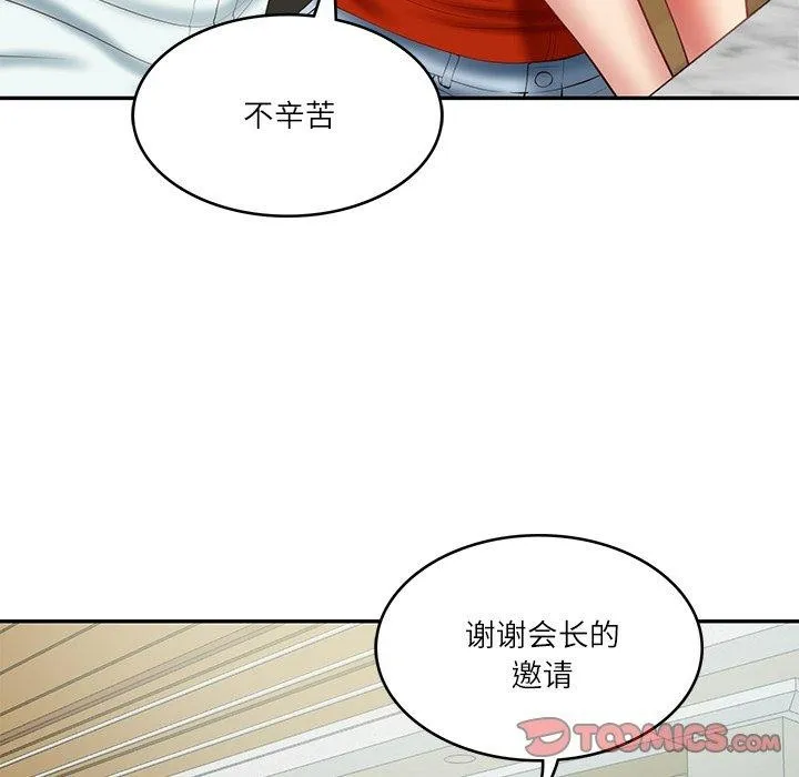 财阀家的女婿 - 第31話 - page 48