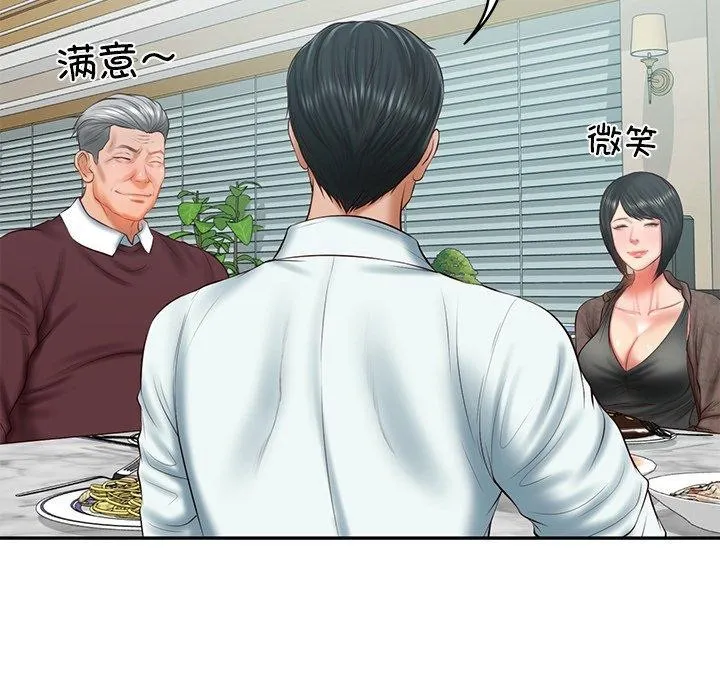 财阀家的女婿 - 第31話 - page 49