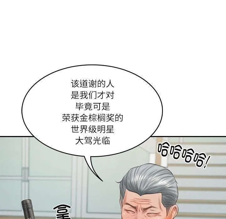 财阀家的女婿 - 第31話 - page 50